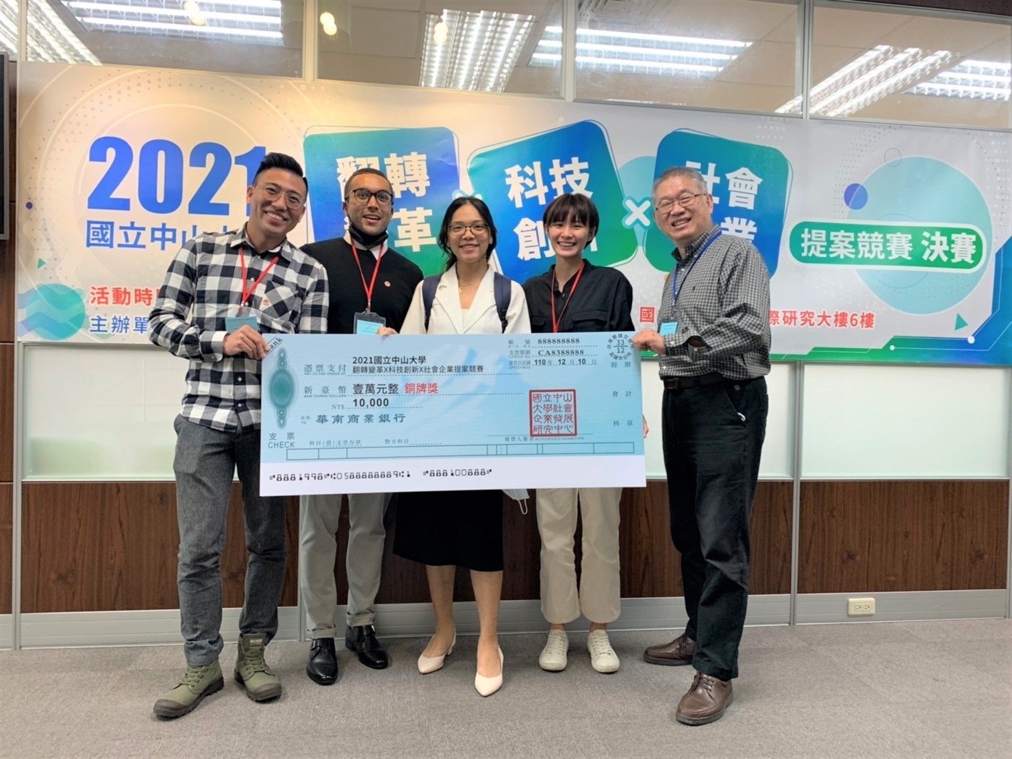 翻轉變革X科技創新X社會企業提案競賽_銅牌獎圖片
