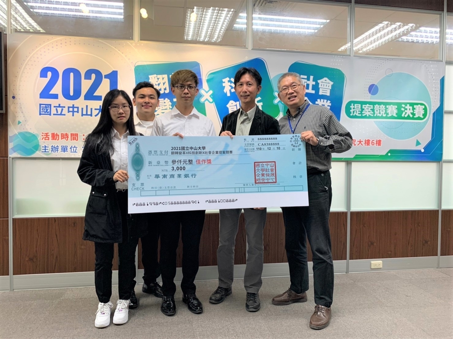 翻轉變革X科技創新X社會企業提案競賽_佳作獎圖片