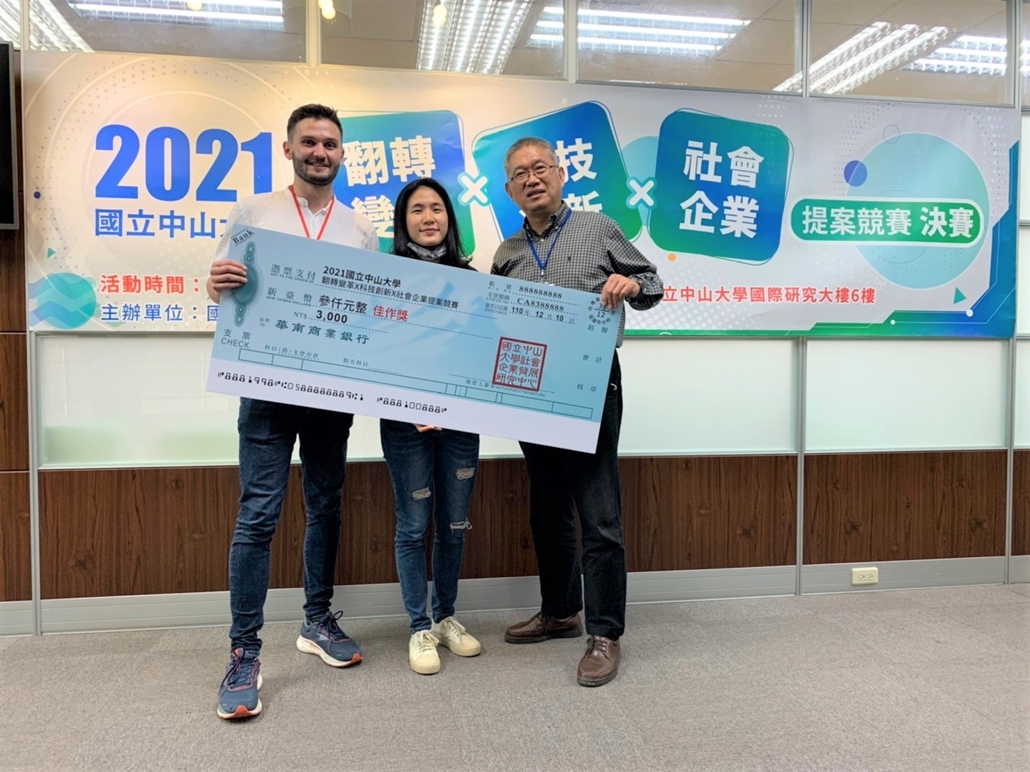 翻轉變革X科技創新X社會企業提案競賽_佳作獎圖片