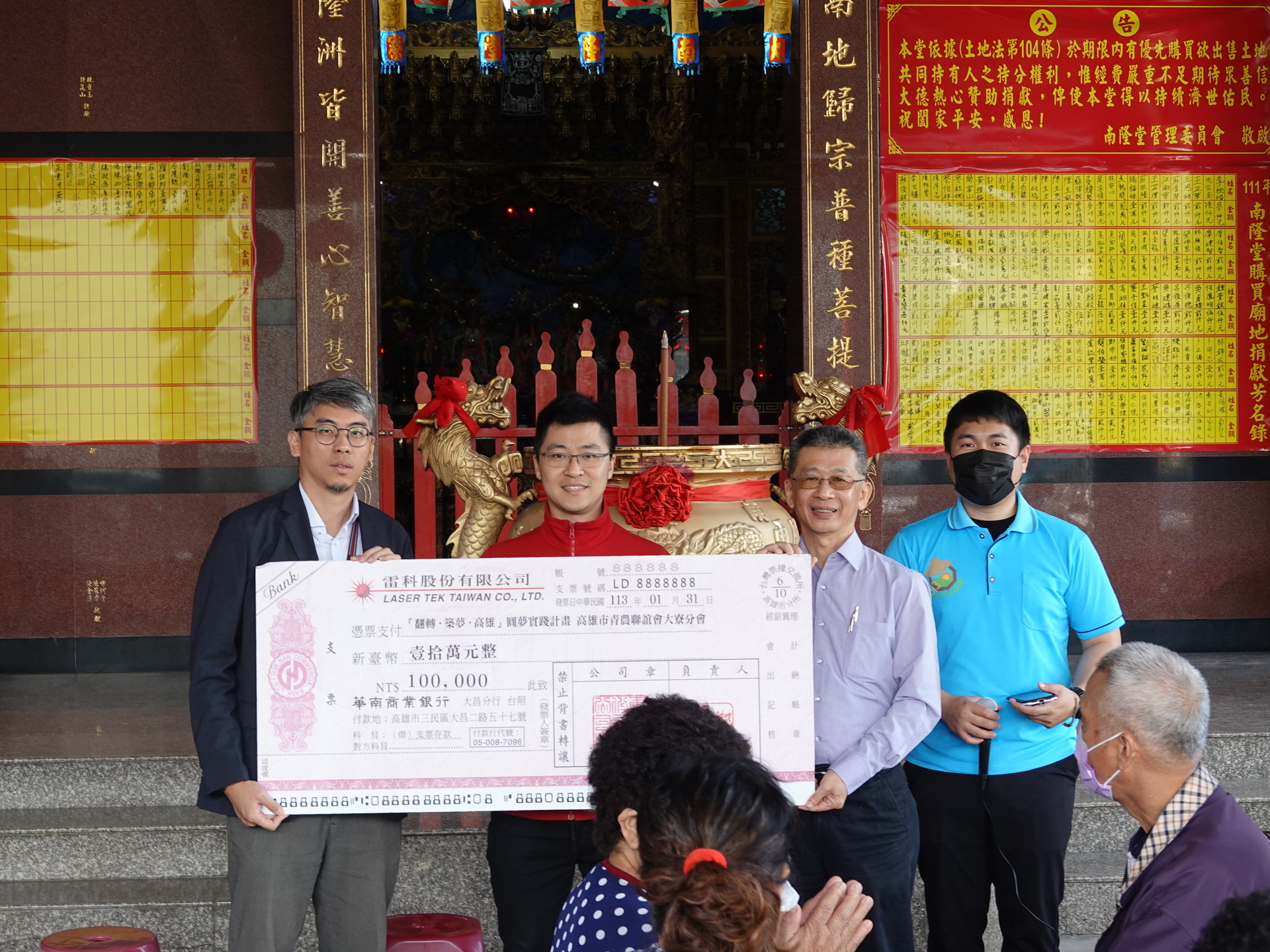 由雷科公司挹注10萬元的圓夢金，讓青年及長輩都能圓夢，影響不同層面的族群圖片