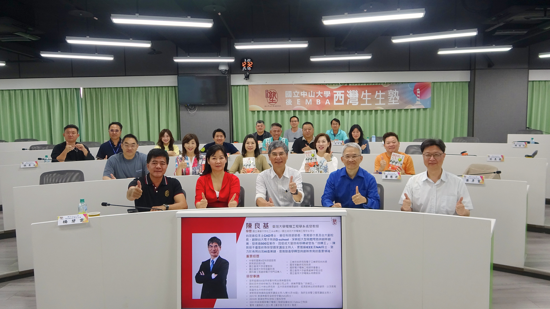 📝課程分享｜2026.03｜簡立峰、陳來助、陳良基圖片