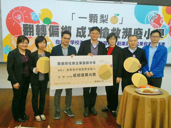 雙連梨行銷佳 利潤回饋學校（台灣導報）圖片