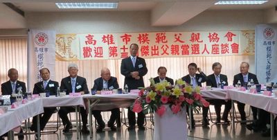 高雄市模範父親協會理事長方新枝表示，新出爐的15位傑出父親，在各自領域都有非凡成就且受社會各界肯定，實為社會菁英、傑出典範。 李福忠╱攝影圖片