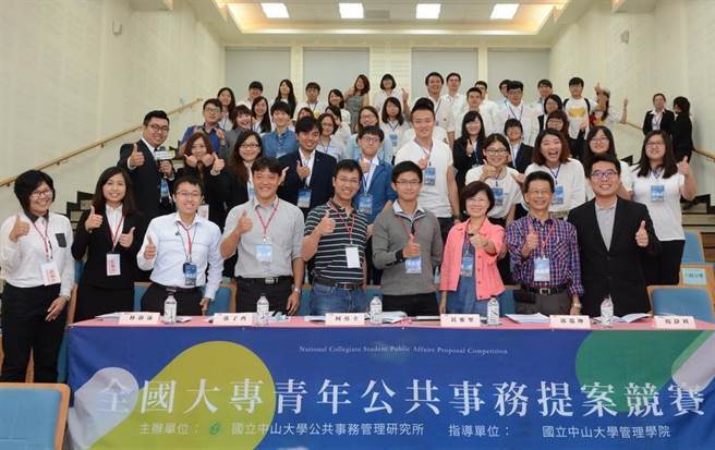 全國大專青年公共事務提案競賽，政治大學、中山大學、台中科技大學、銘傳大學等10組團隊進入決賽PK，最終由中山大學「青銀才寶」團隊為銀髮族量身打造的青銀共遊套裝行程奪冠。(劉宥廷攝)圖片