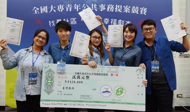 摘金的「青銀才寶」團隊由中山社會系所學生組成。(劉宥廷翻攝)圖片