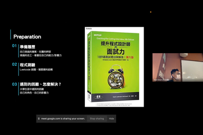 (圖6)Q&A – 同學們該如何做好面試的準備