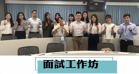 【新聞】外商面面觀(1)面試工作坊 - 太古可口可樂股份有限公司人力資源總監黃致凱學長分享圖片