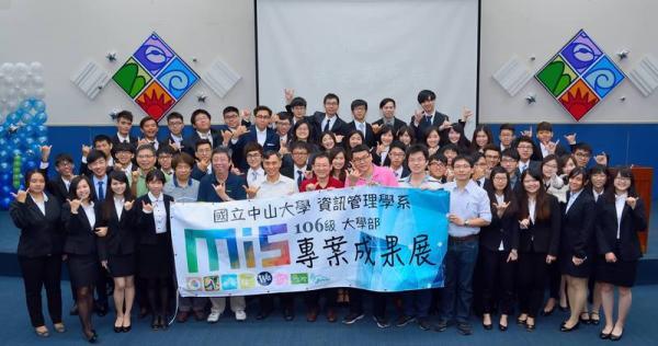 E世代不思議 資管系畢業成果展（中山新聞）圖片