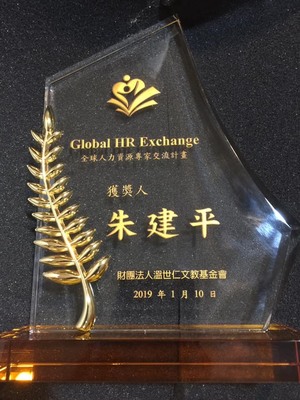 【人管所】90級校友朱建平為溫世仁基金會全球人力資源專家交流計畫獲獎人！圖片
