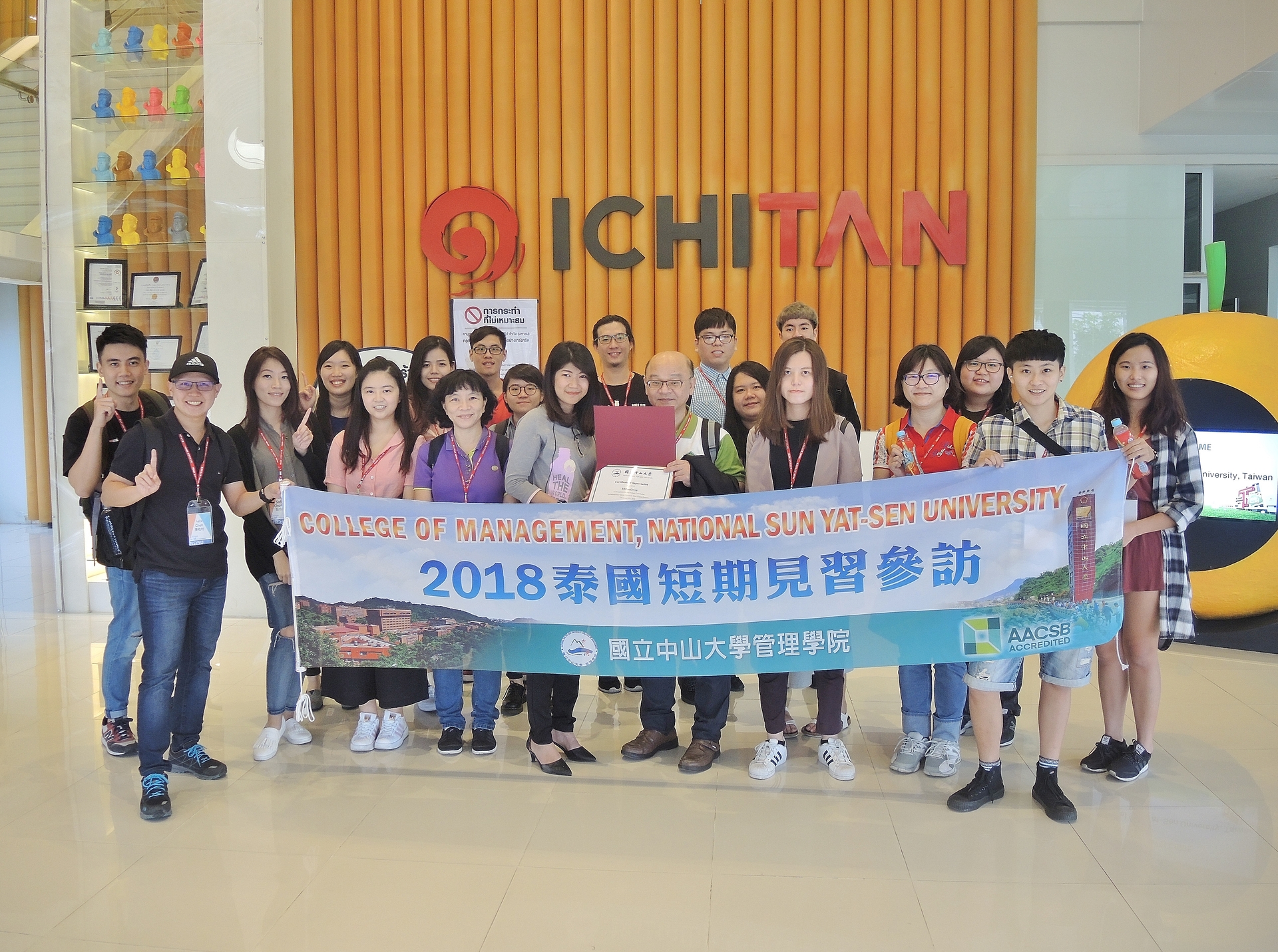 企業參訪_Ichitan綠茶工廠圖片