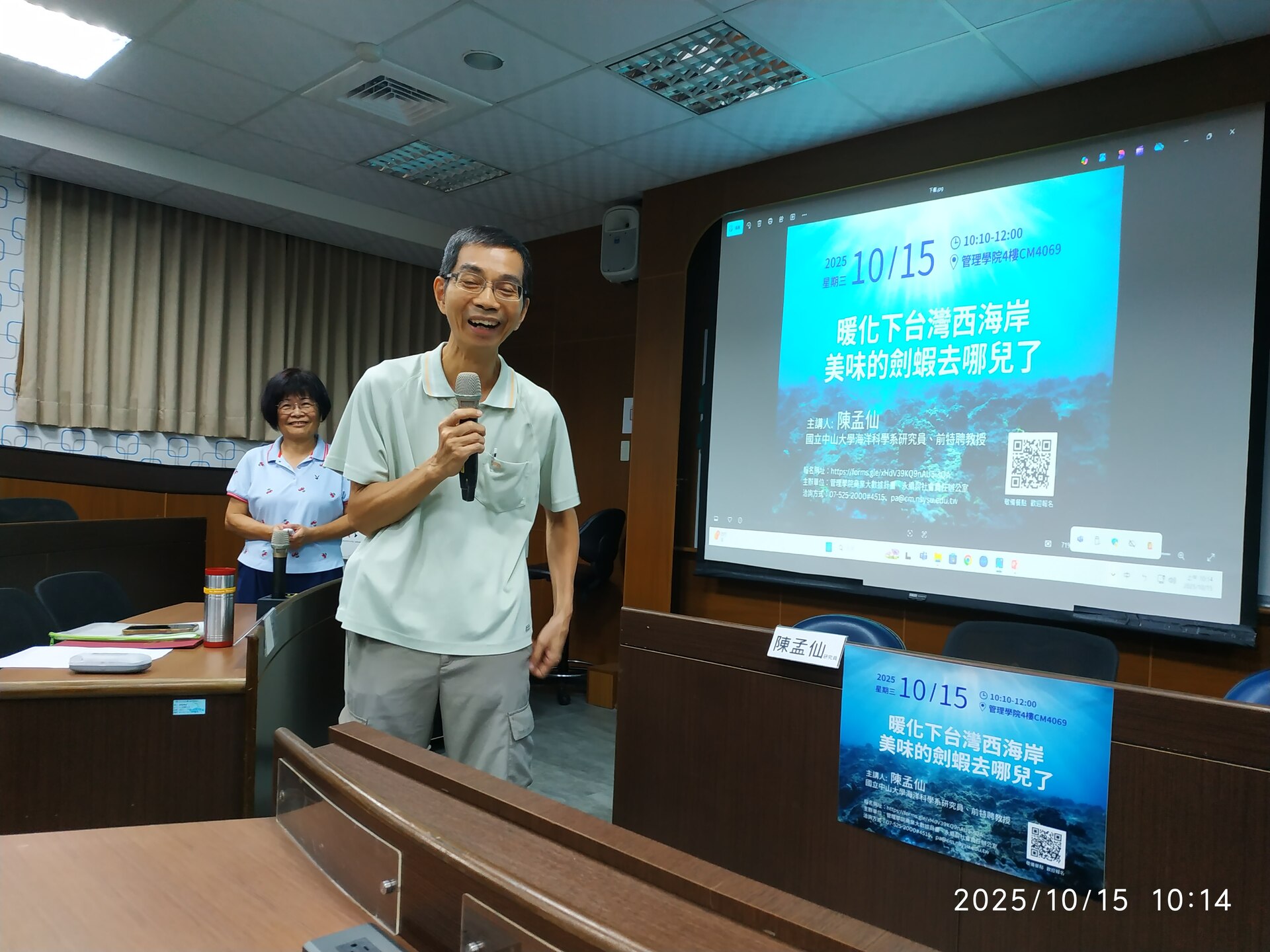 【永續與社會責任辦公室】暖化下台灣西海岸美味的劍蝦去哪兒了（10/15）圖片