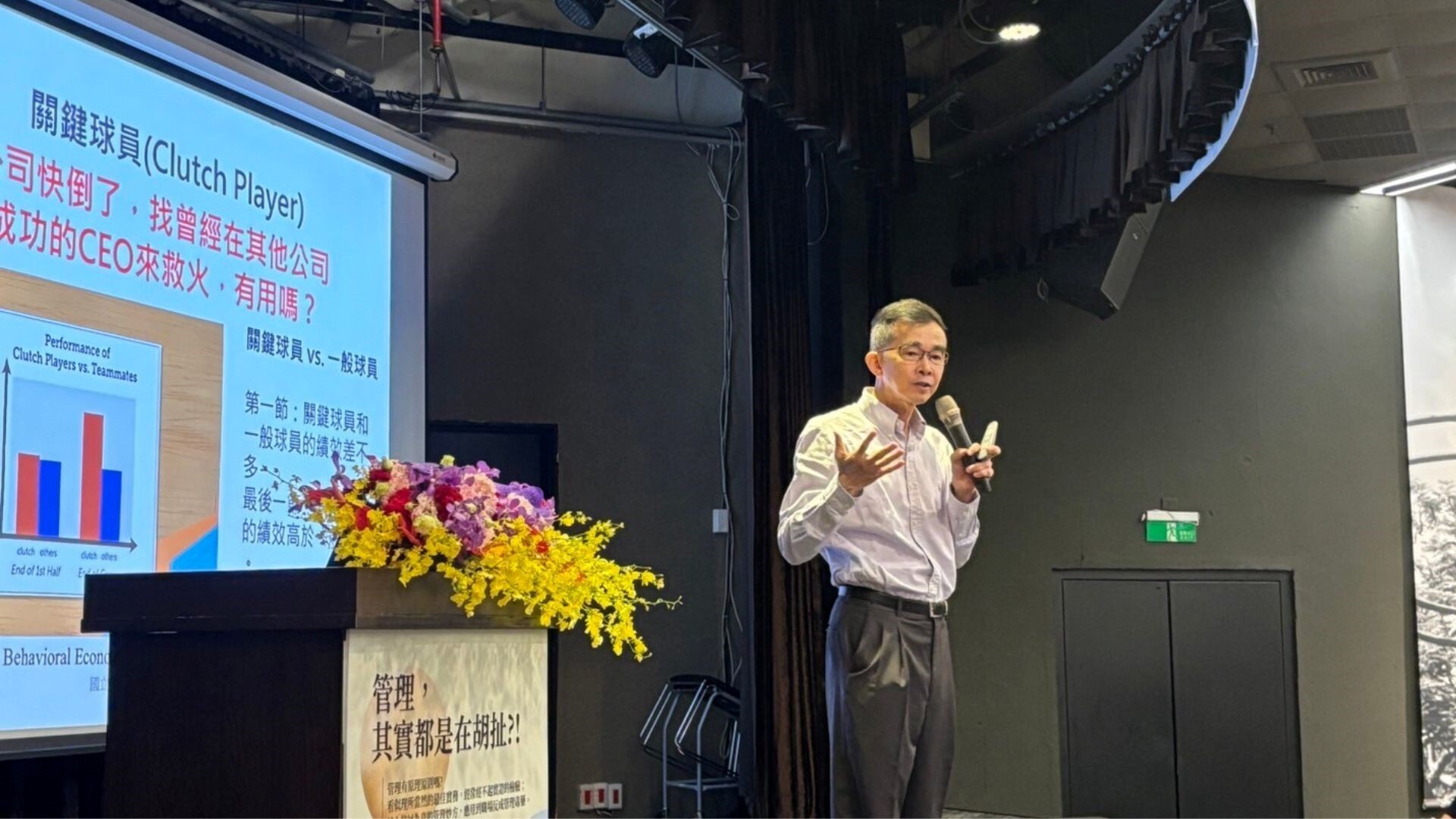 陳世哲教授演講