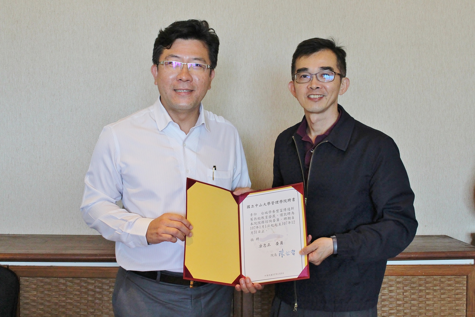 106學年管理學院院務諮詢委員會圖片