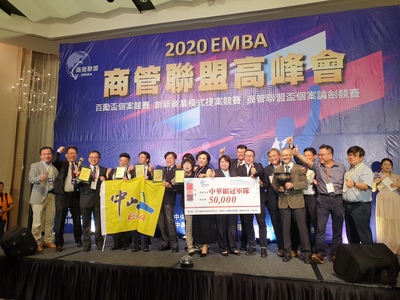 National Sun Yat-sen University brought home the highest honor of the Summit – “Gentleman’s Tripod” for the victory in the Bai Li Cup Case Competition.Image