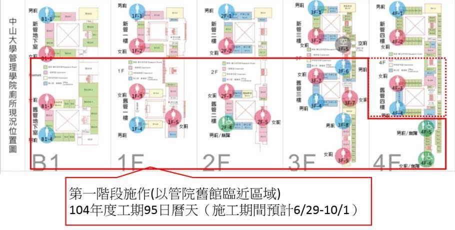 管院舊管廁所改善工程公告－期間6/29~10/1圖片