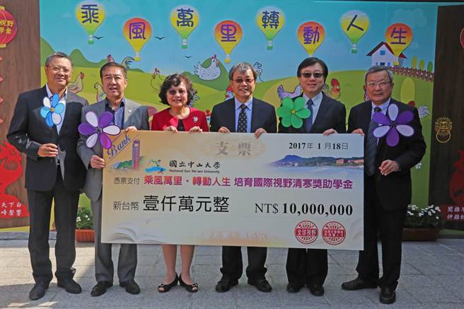 中山大學募獎學金 助弱勢生出國進修圓夢（中時電子報）圖片