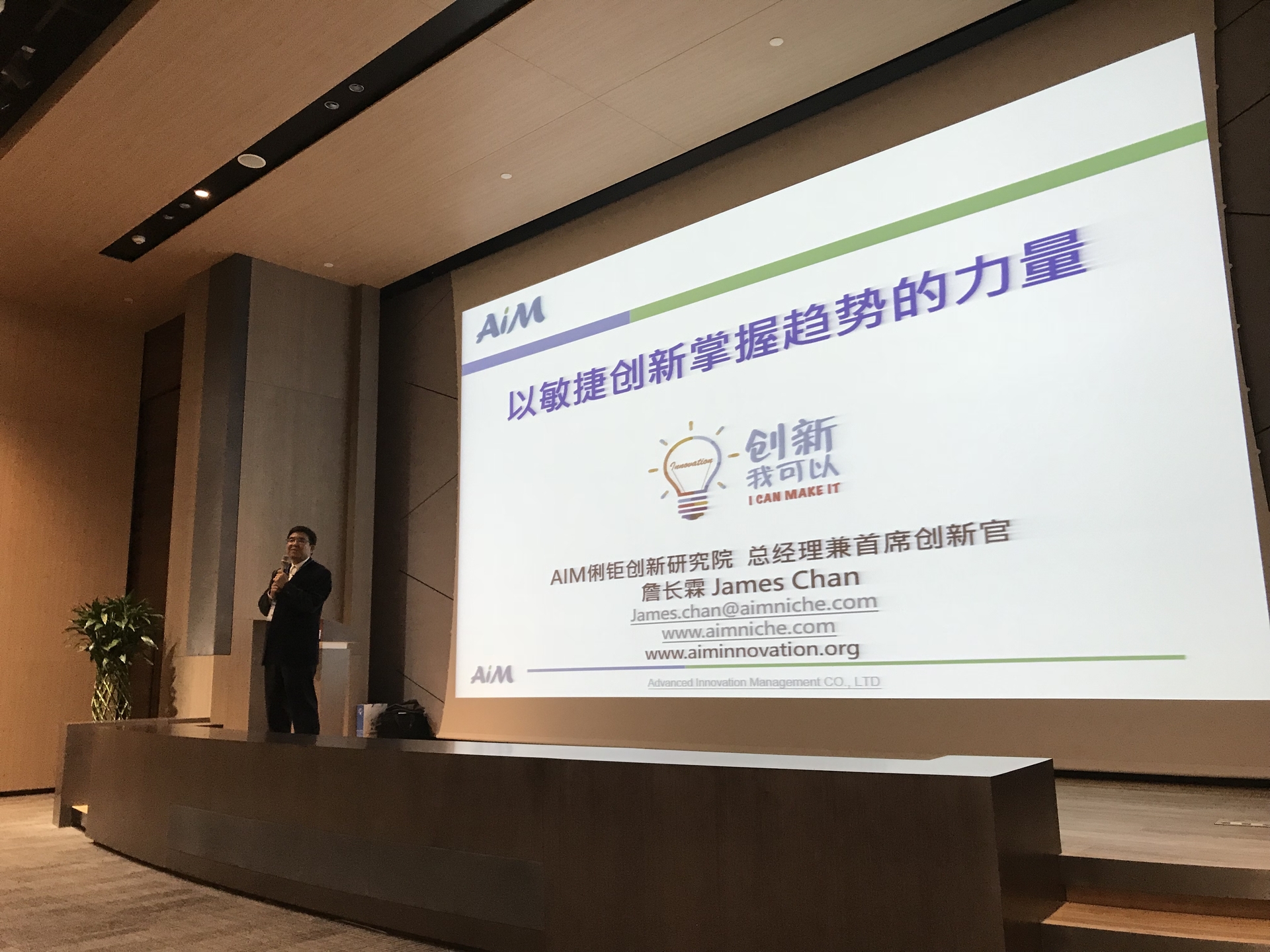 中山大學華東校友會副會長李仁祥學長引言圖片