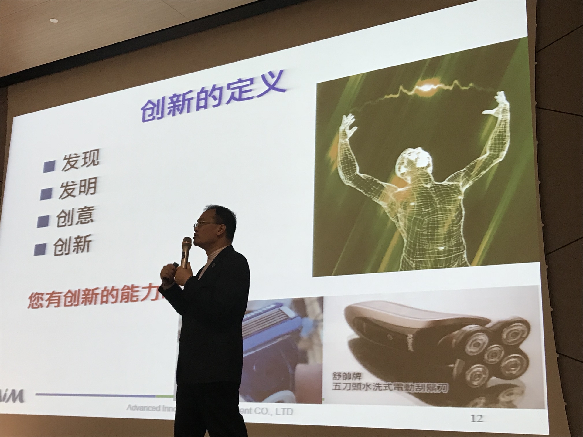詹長霖教授演講風采圖片