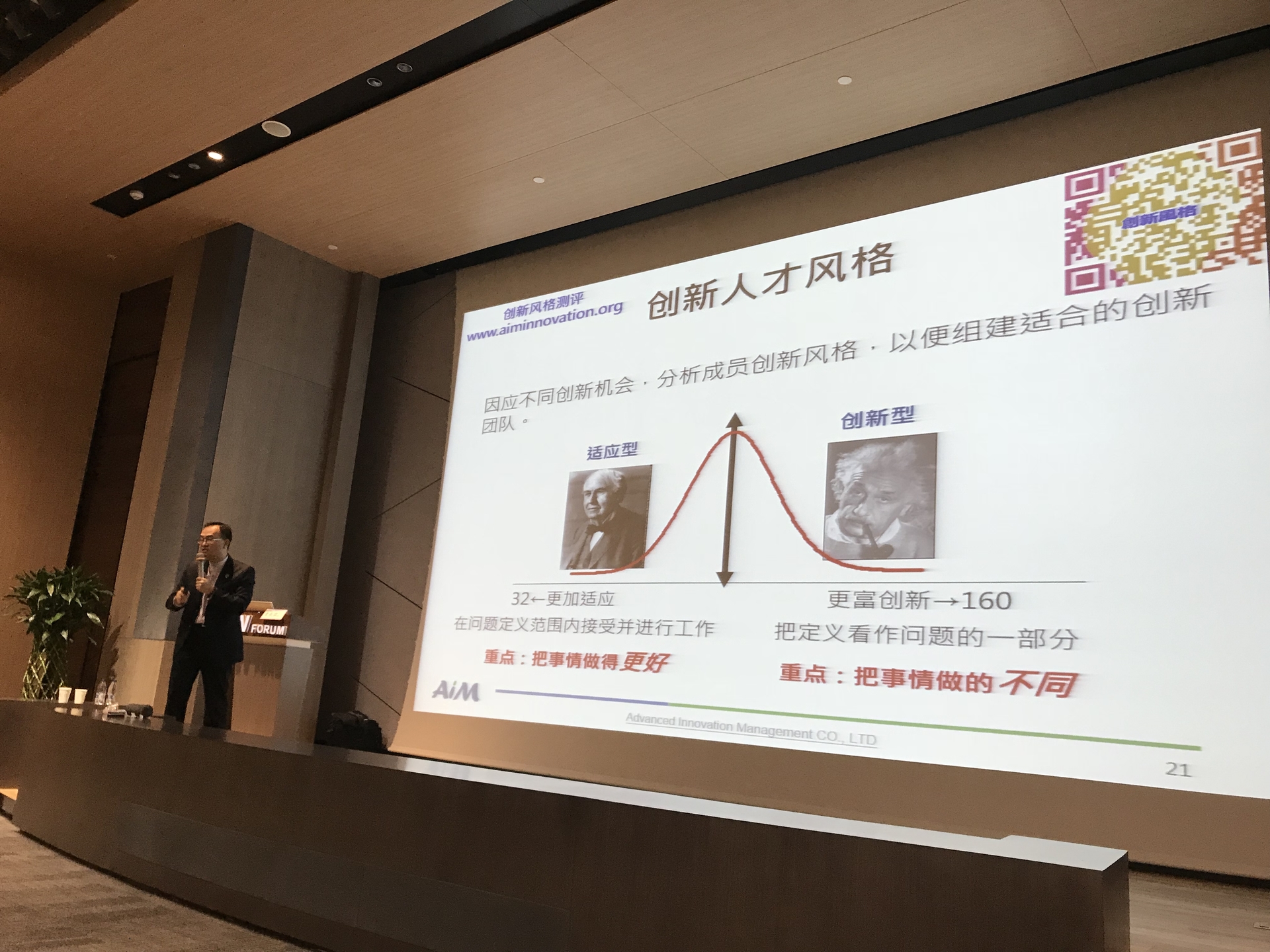 詹長霖教授演講風采圖片