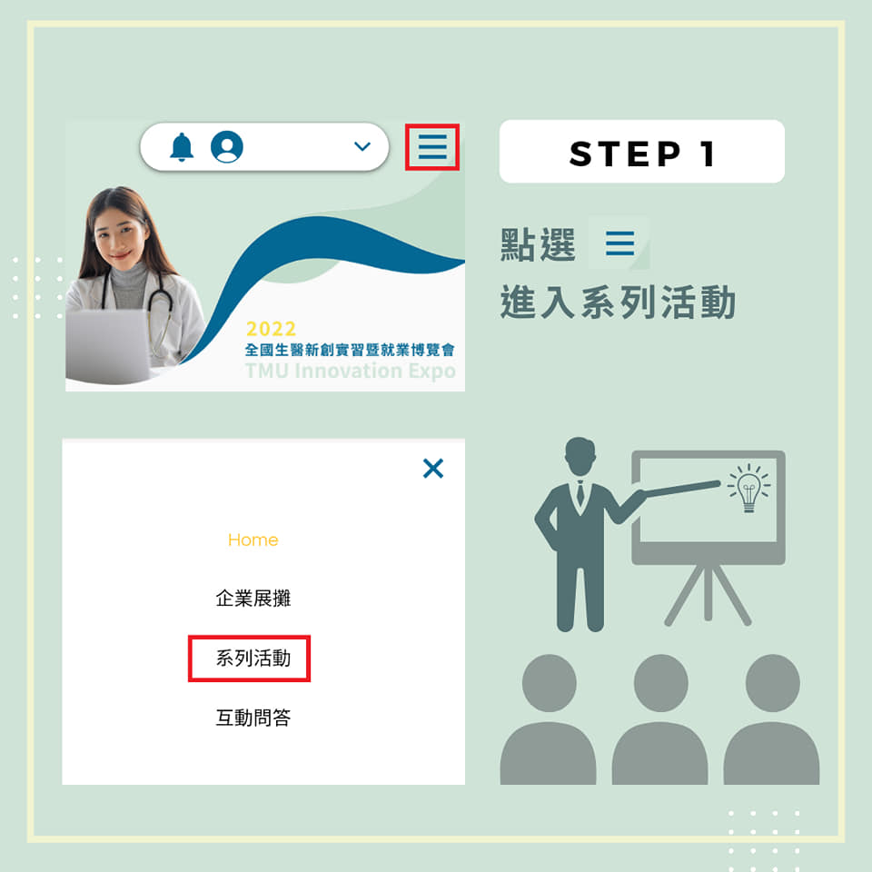 報名流程圖解1
