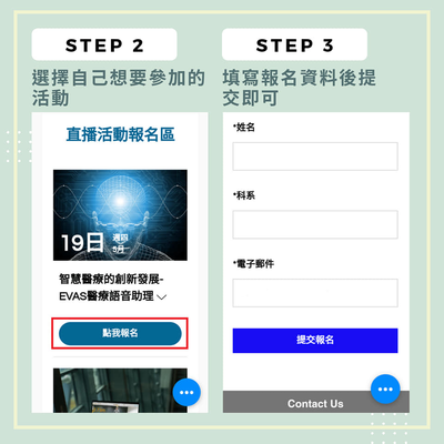 報名流程圖解2