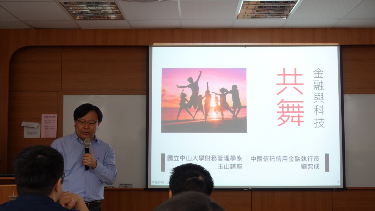 中信銀執行長劉奕成談創新科技：「人」是根本圖片