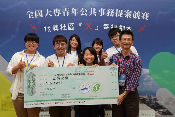 第二名為台南應用科技大學團隊「將軍農」的提案『將軍盧果的如果』，頒獎者為本校公事所郭瑞坤教授圖片