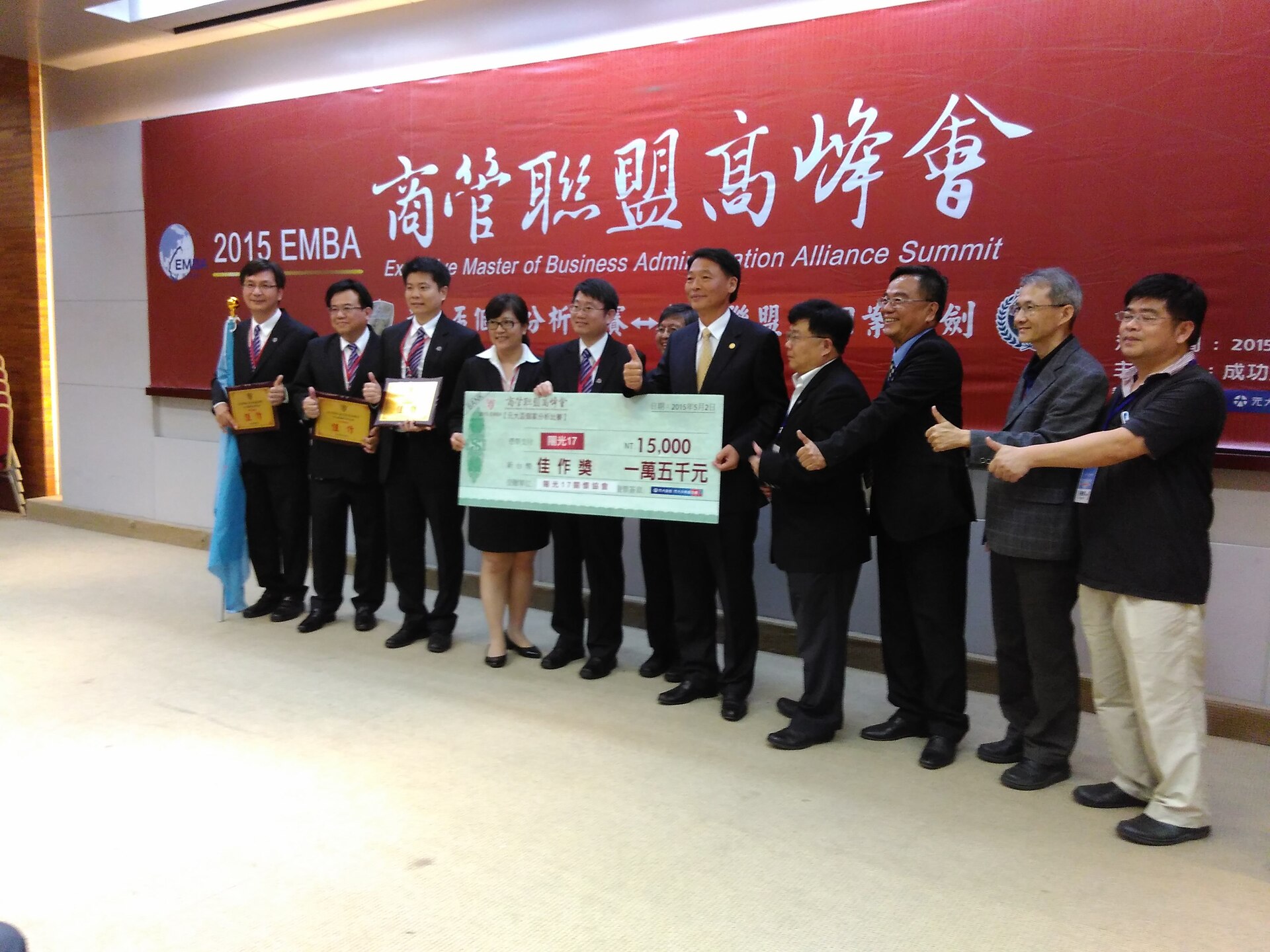 2015 EMBA商管聯盟個案分析論劍激戰　中山、同濟連手拿下華山金獎圖片