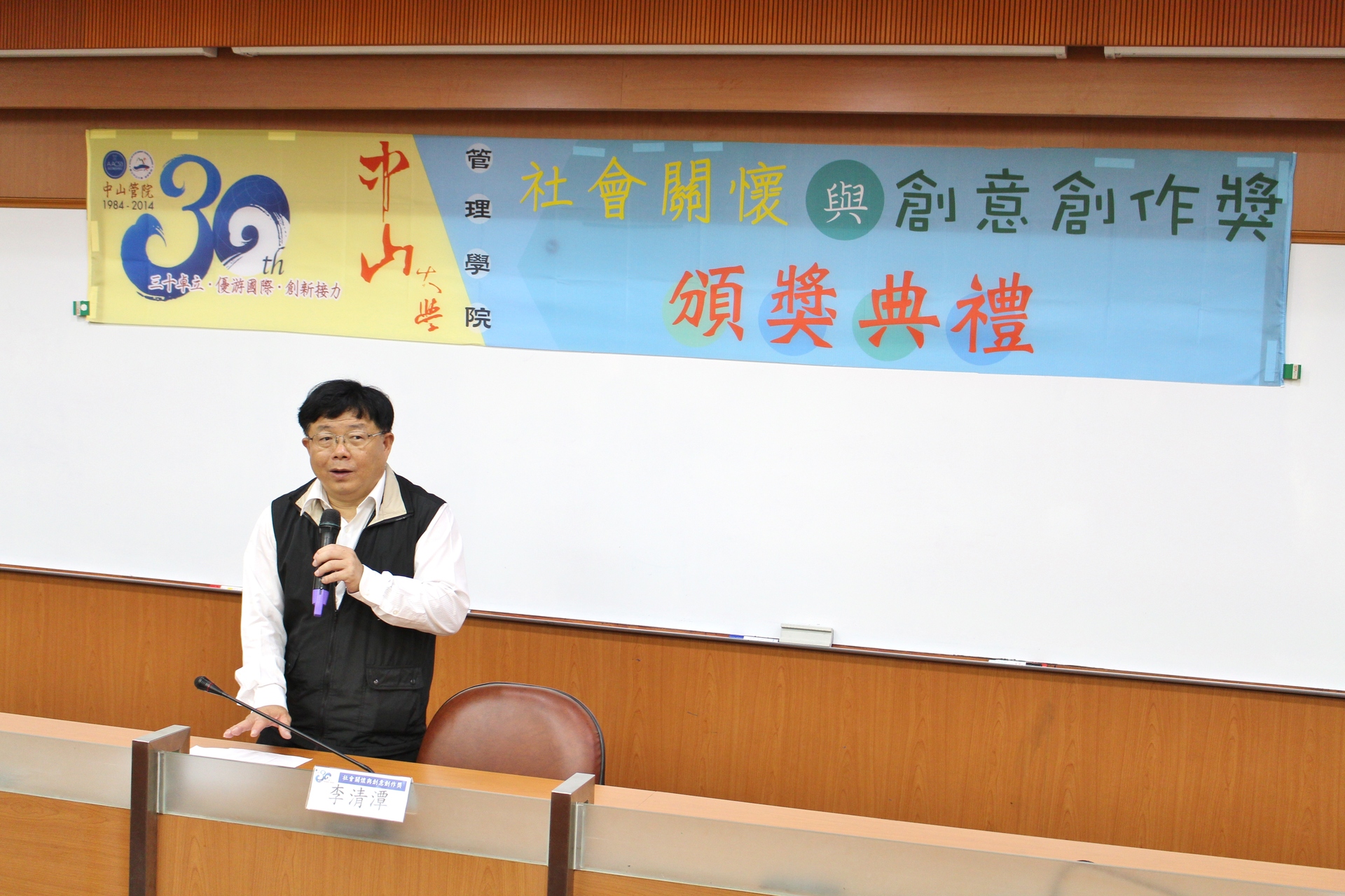 管理學院首屆「社會關懷與創意創作獎」活動後報導圖片