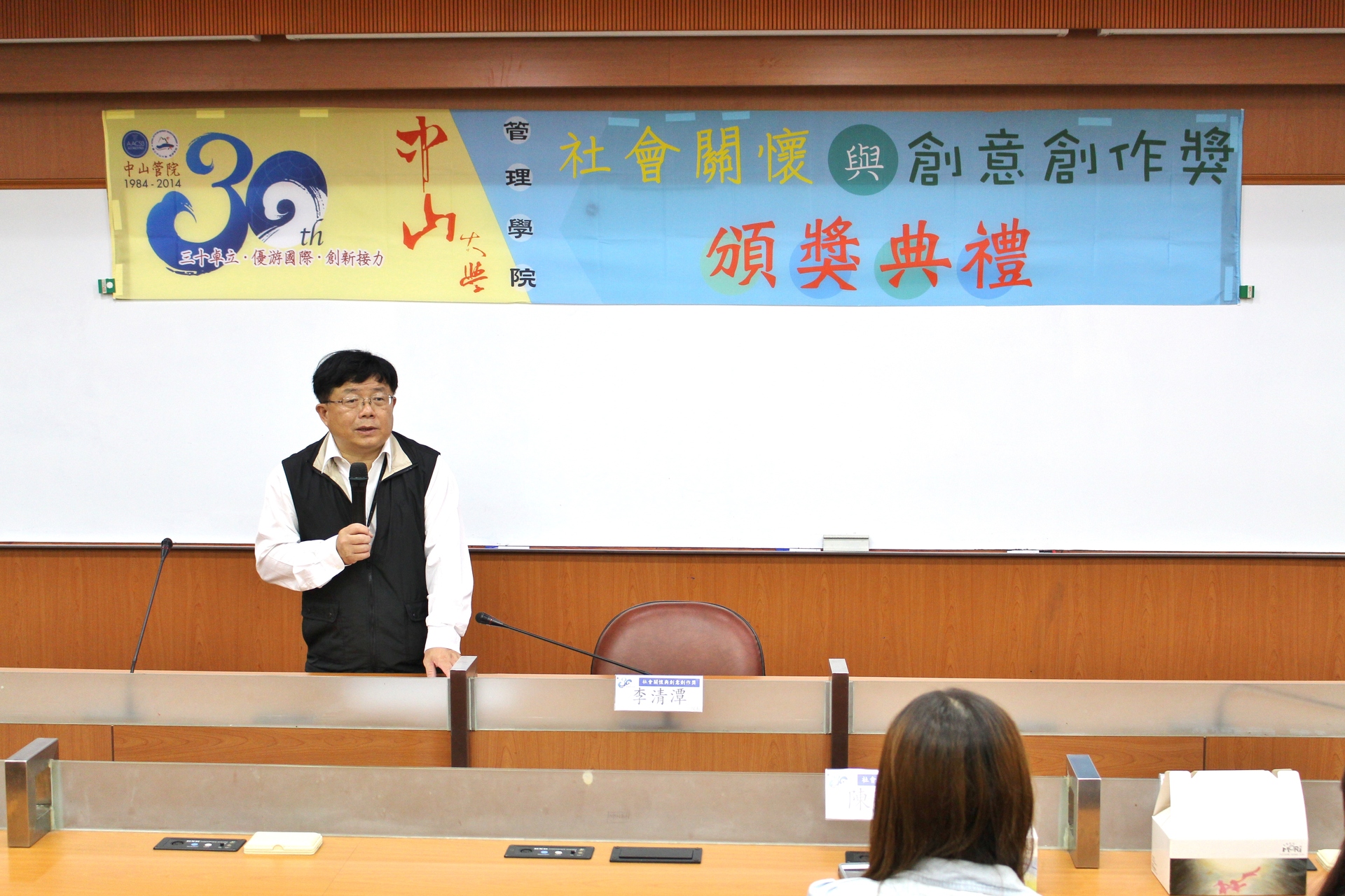 管理學院首屆「社會關懷與創意創作獎」活動後報導圖片