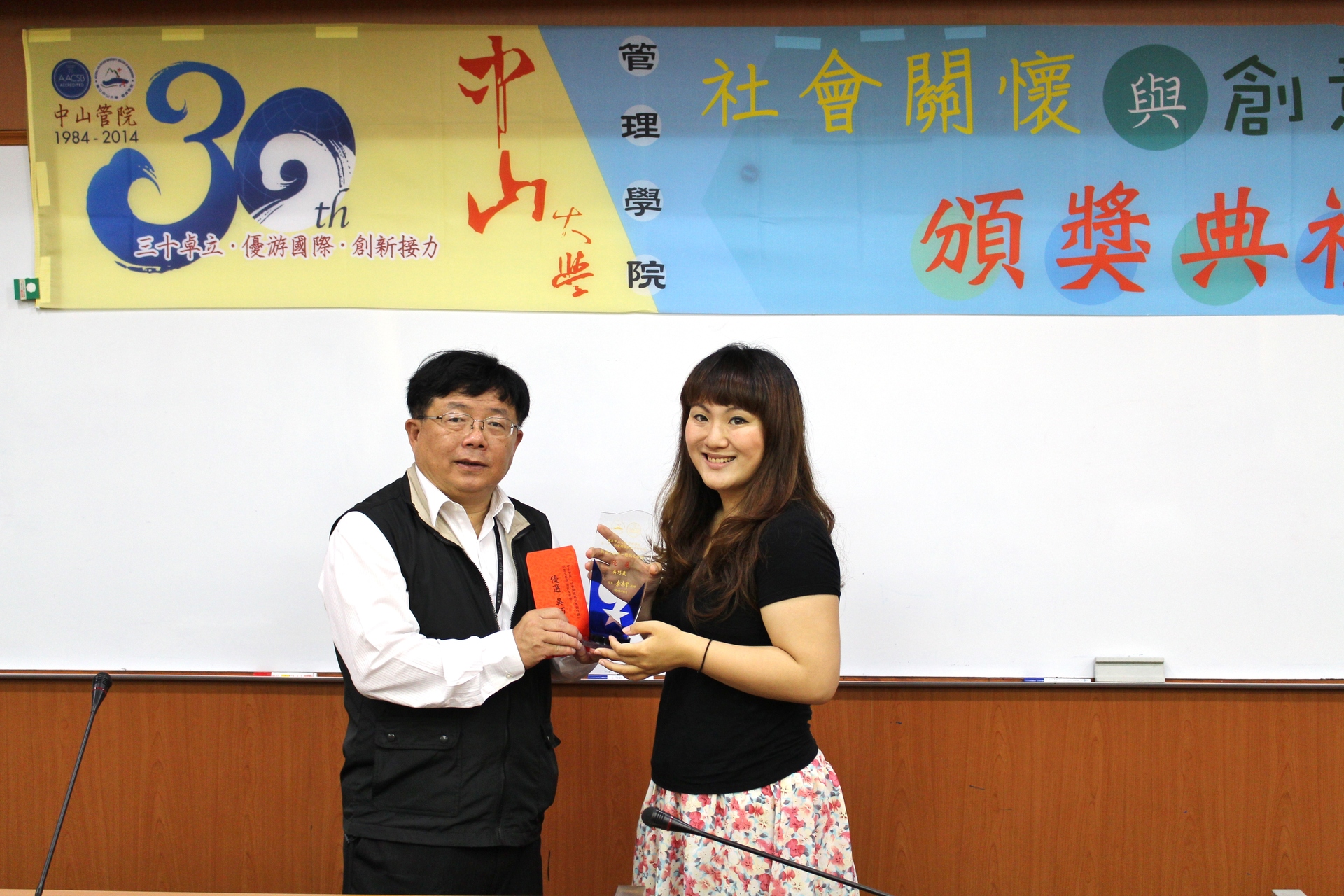 管理學院首屆「社會關懷與創意創作獎」活動後報導圖片