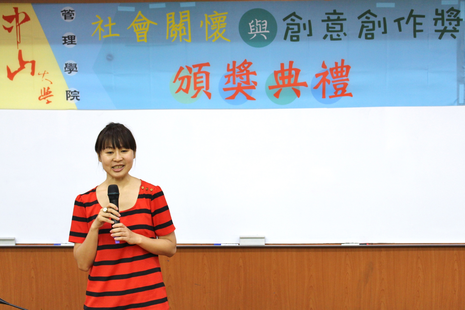 管理學院首屆「社會關懷與創意創作獎」活動後報導圖片
