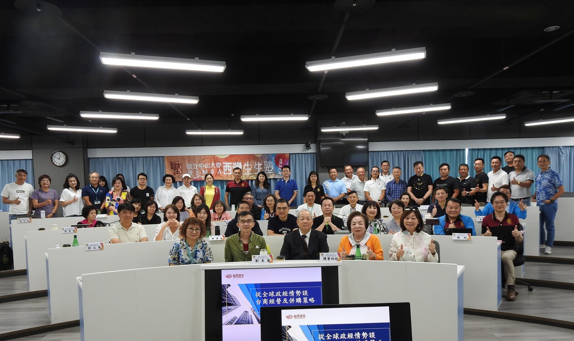 福邦證券金融集團|黃顯華董事長:從全球政經情勢談台商經營及併購策略 (1)