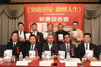 中山大學管理學院EMBA校友發表新書《突破逆境，翻轉人生》，大獲好評。25日在高雄漢來大飯店舉行新書發表會。（柯宗緯攝）圖片