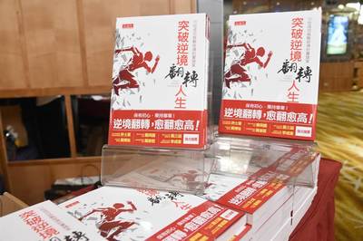 《突破逆境，翻轉人生》預購量已衝進下周金石堂暢銷書排行榜，站穩商業企管類第1名、非文學類第2名。（柯宗緯攝）圖片