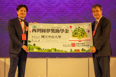 高雄市校友會捐贈母校150萬元西灣圓夢獎學金圖片