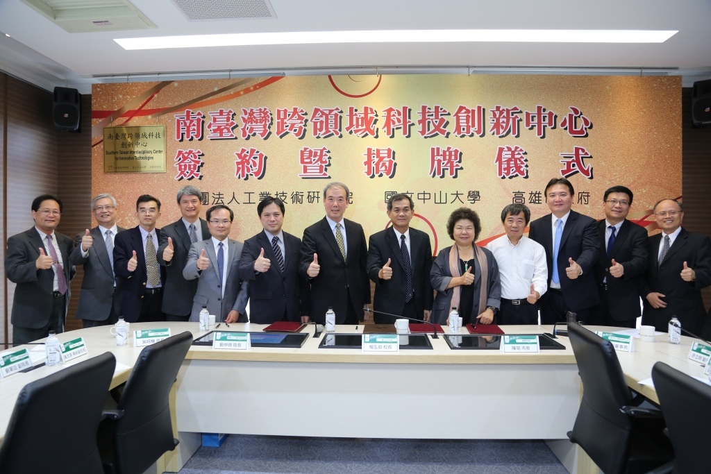 南臺灣跨領域科創中心成立 中山大學幫產業健檢（中山新聞）圖片