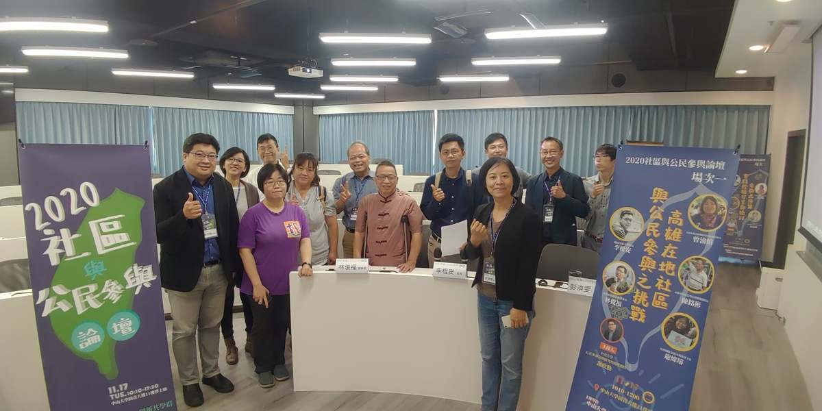 場次一：主持人與引言人圖片