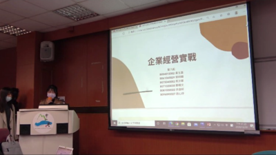 【優良課程】超多元課程設計 「企業概論」開發你的管理魂圖片