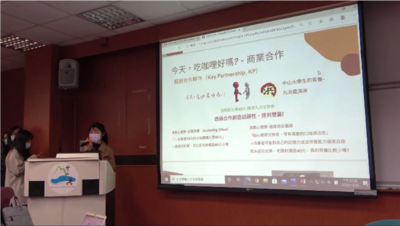 【優良課程】超多元課程設計 「企業概論」開發你的管理魂圖片