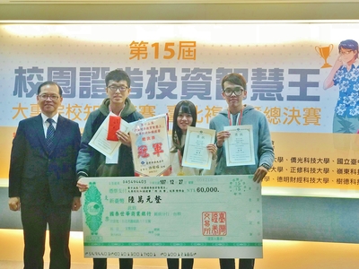 財管系 獲第15屆 校園證券投資智慧王知識競賽 冠軍