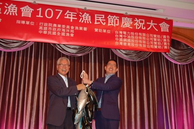 2018年高雄區漁會漁民節慶祝大會圖片