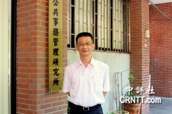 中山大學公共事務管理研究所所長郭瑞坤。（中評社 高易伸攝）圖片