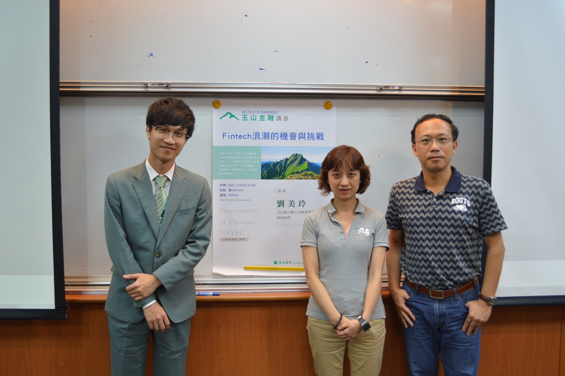 【財管系】玉山銀行數位金融事業處資深協理劉美玲：Fintech 浪潮的機會與挑戰圖片