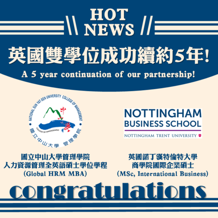 交流成效優！ 中山管院x英國NTU雙學位再續5年約圖片