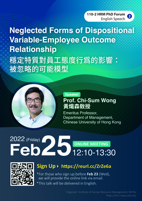 【人管所】2/25講座「Neglected Forms of Dispositional Variable-Employee Outcome Relationship (穩定特質對員工態度行為的影響：被忽略的可能模型)」圖片