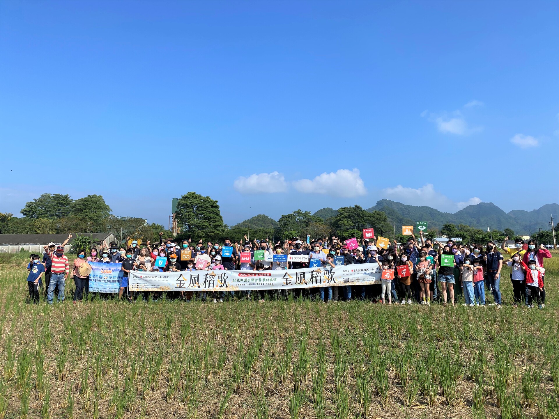 Group photo of the event “Golden Wind and Rice Song: Autumn Harvest Concert”Image