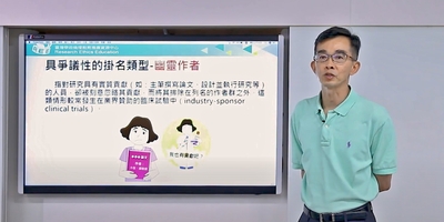 學術倫理線上課程由陳世哲老師教授圖片
