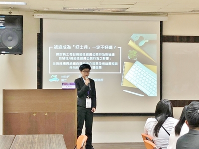 傑出論文獎得主之一，中山人管所林玠妤發表論文圖片