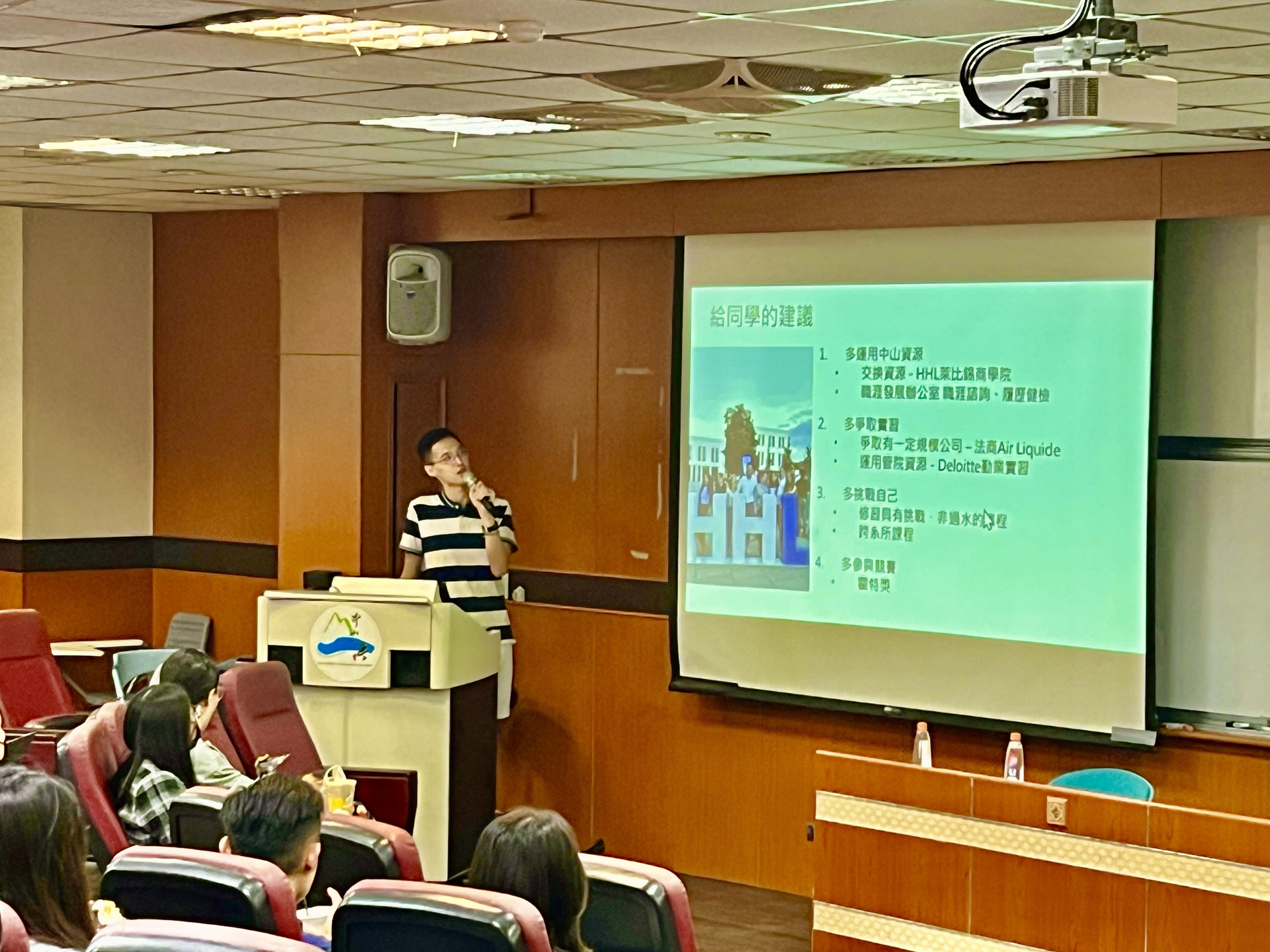 圖2:袁子修學長給予同學們在學期間的建議。